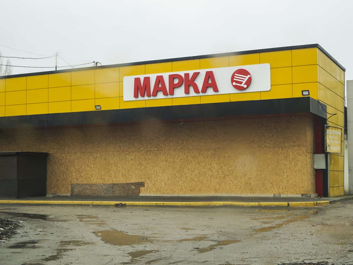 Супермаркет Марка в Коблево зимой