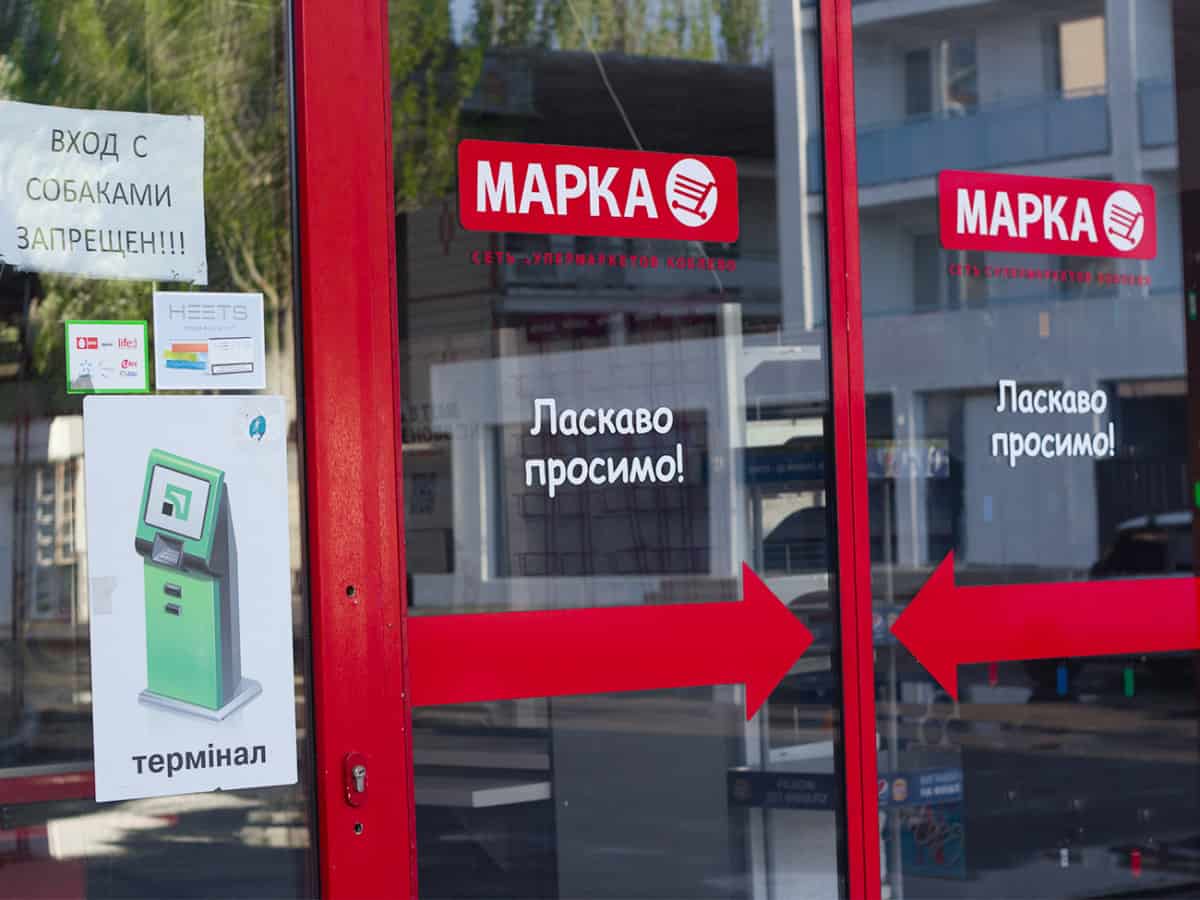 где в Коблево есть банкоматы супрмаркет марка