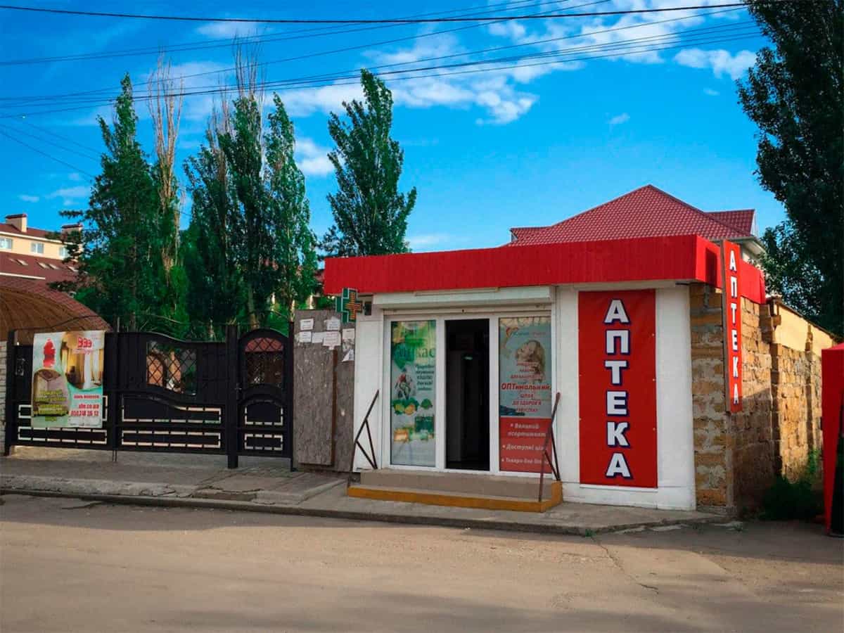 Аптека в Укранской части Коблево