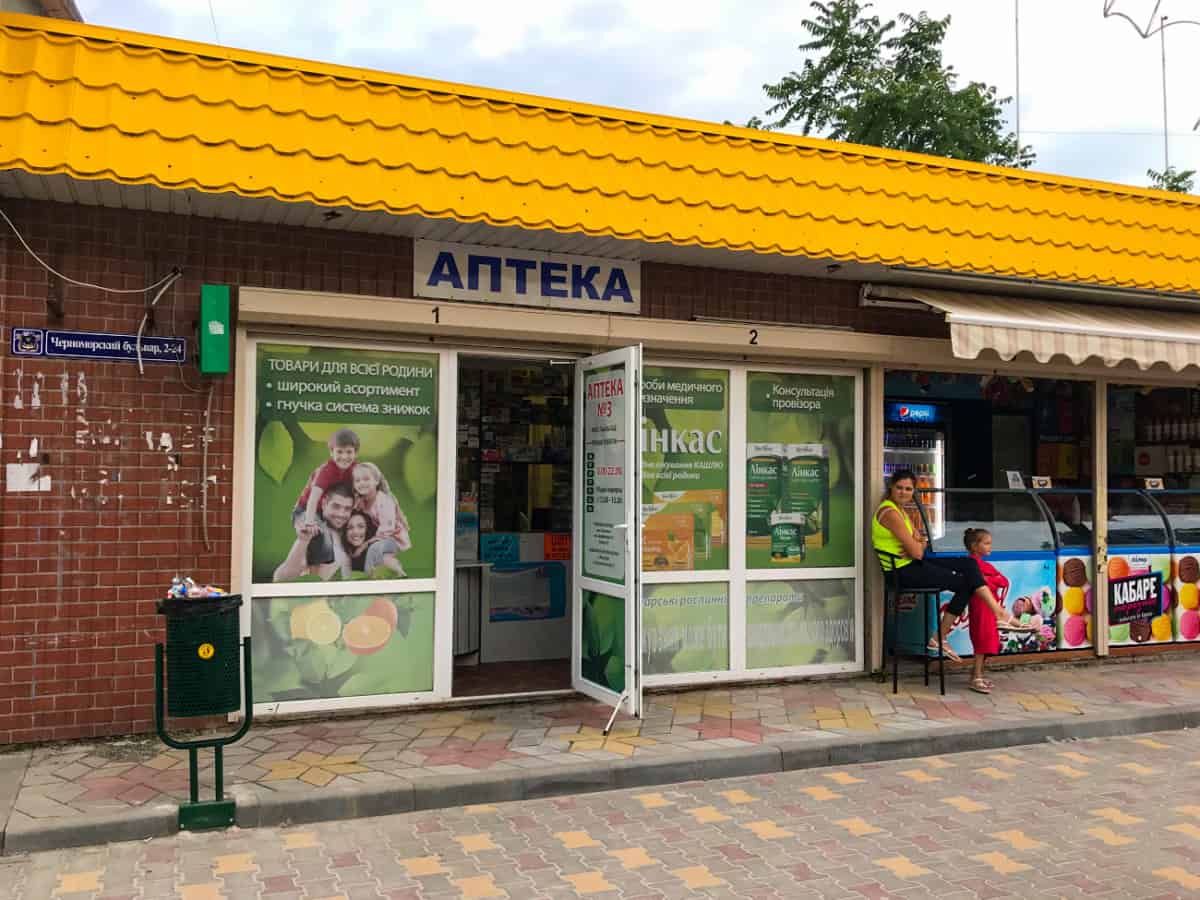 аптека в Кобелво сегодня