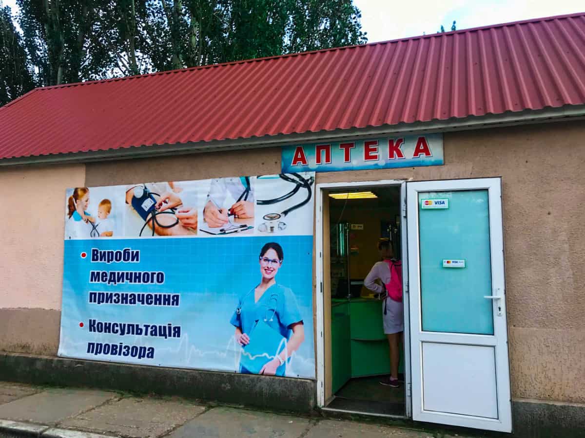 Аптека возле базы отдыха Связист в Коблево