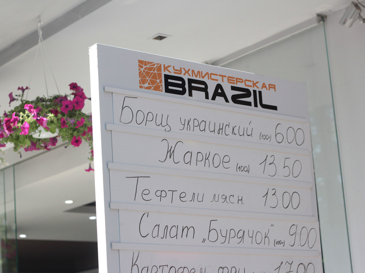 Кафе Бразил в Коблево фото цен