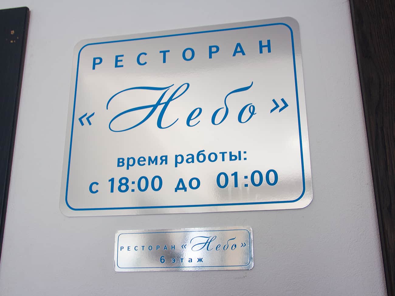 Седьмое небо режим работы. Седьмое небо режим работы