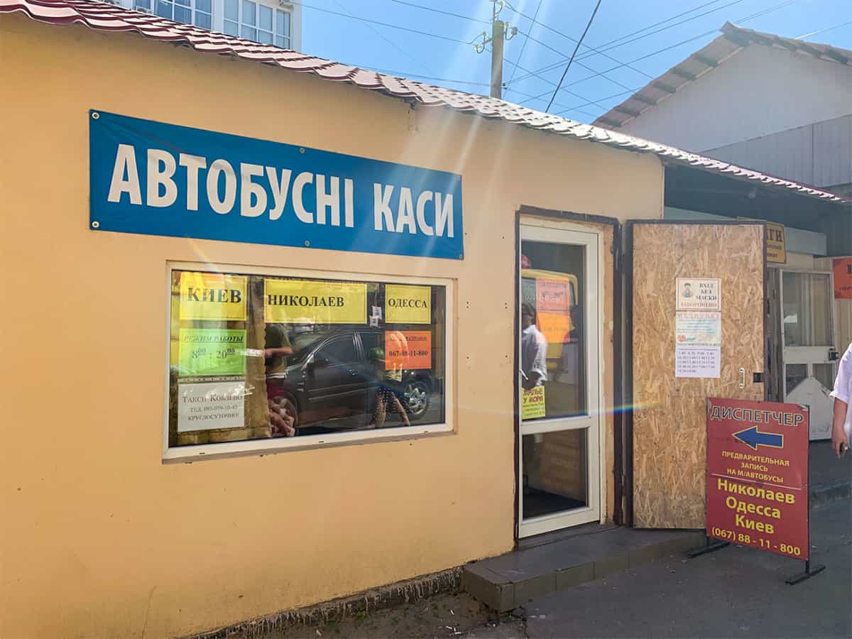 Фото автобусной кассы на Молдавских базах в Коблево