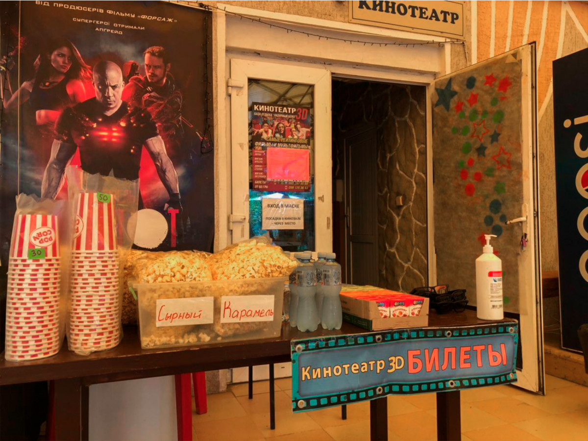 Кинотеатр 3D возле пансионата Лазурный берег в Коблево
