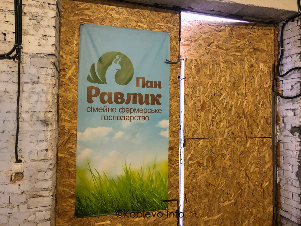 Ферма Пан Равлик в Николаевской области