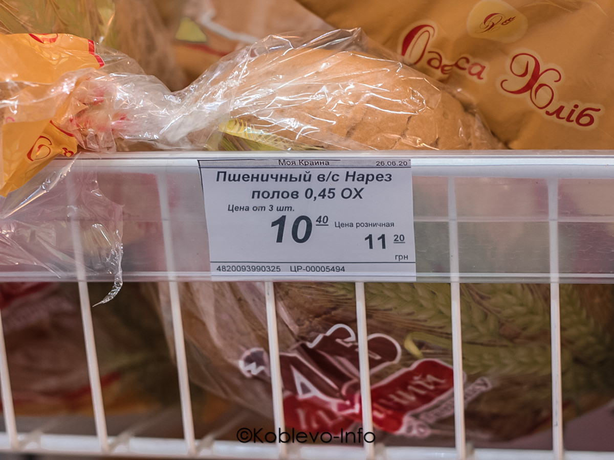 Купить хлеб в супермаркете Моя Країна в Коблево