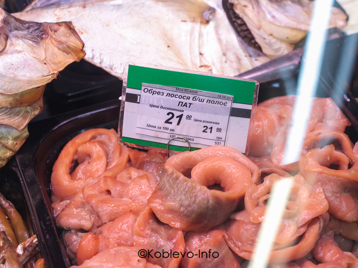Рыба в супермаркете Моя Країна в Коблево