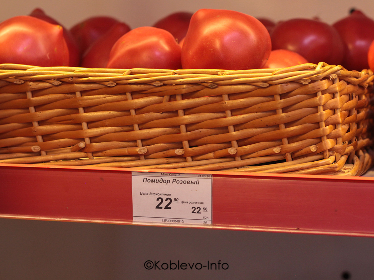 Цены на овощи в супермаркете Моя Країна в Коблево