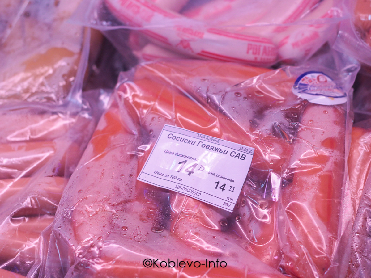 Цены на колбасные изделия в супермаркете Моя Країна в Коблево