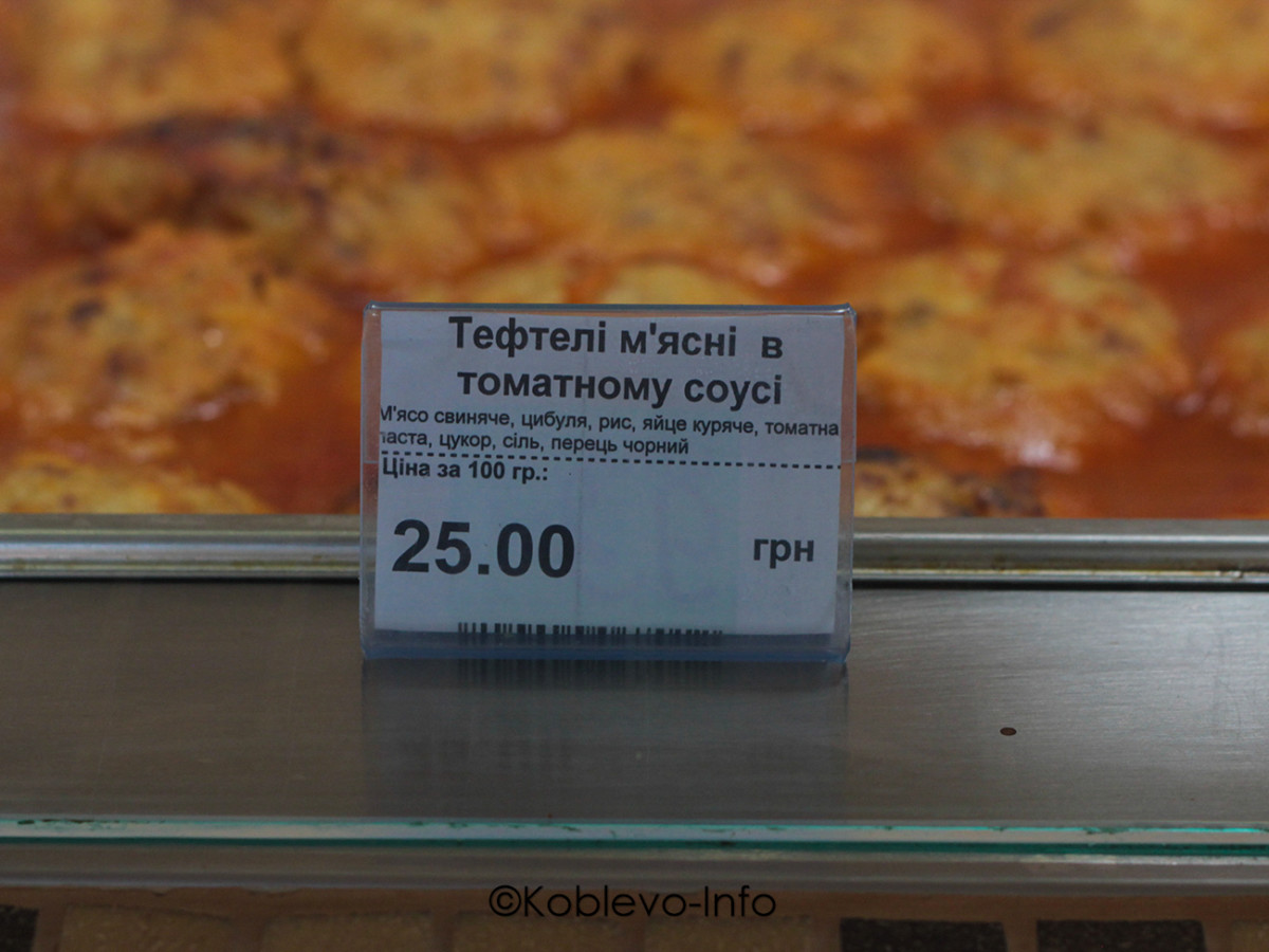 Цены на мясные блюда в кафе Сытно Смачно Коблево