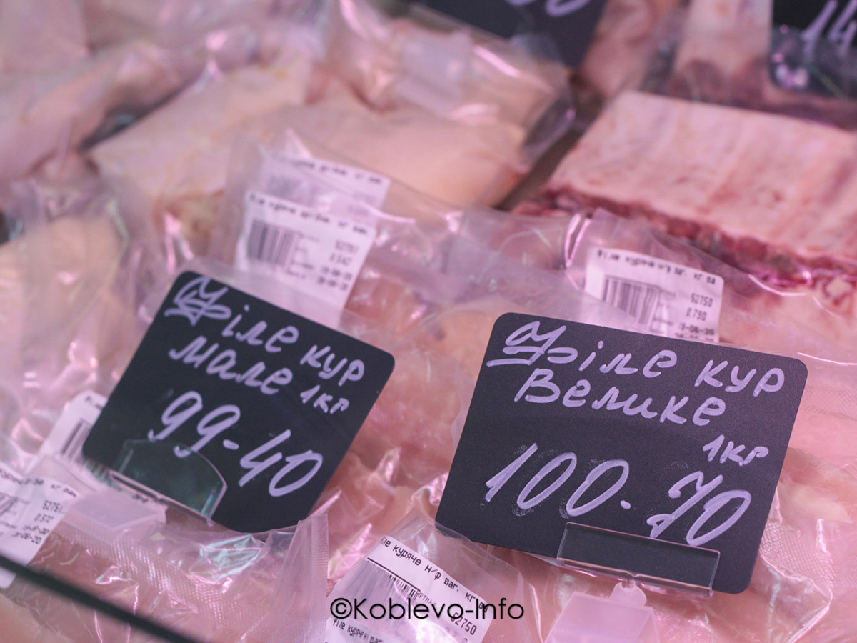 Купить свежее мясо в супермаркете Мида в Коблево
