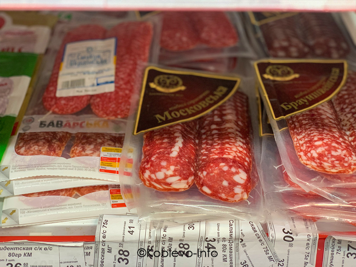 Цены на Колбасные изделия в супермаркете Марка в Коблево