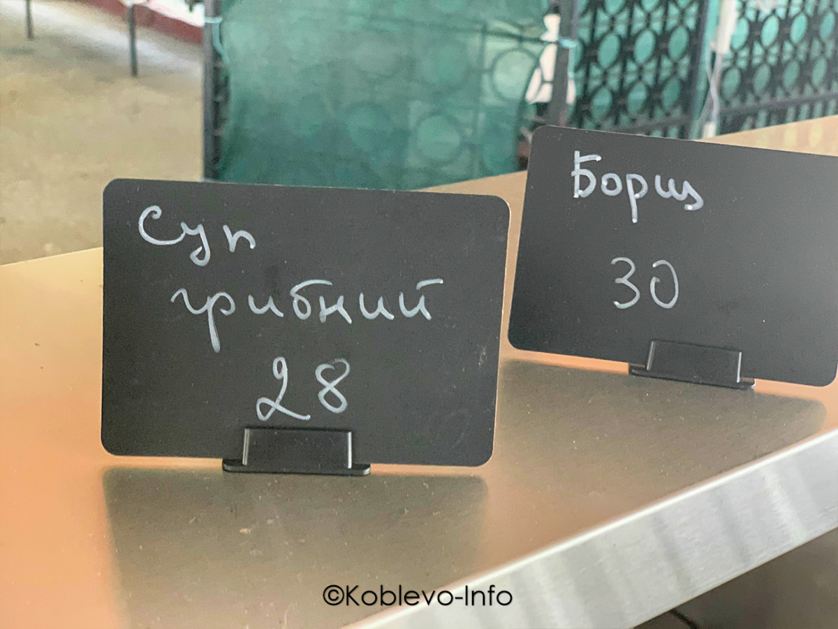 Цены на первые блюда в столовой в Коблево