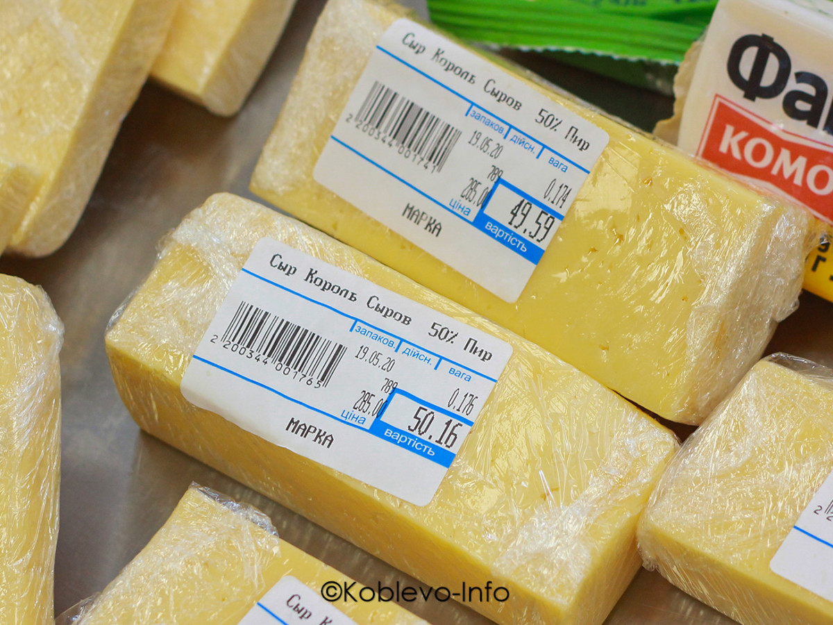 Купить сыр в супермаркете Марка в Коблево