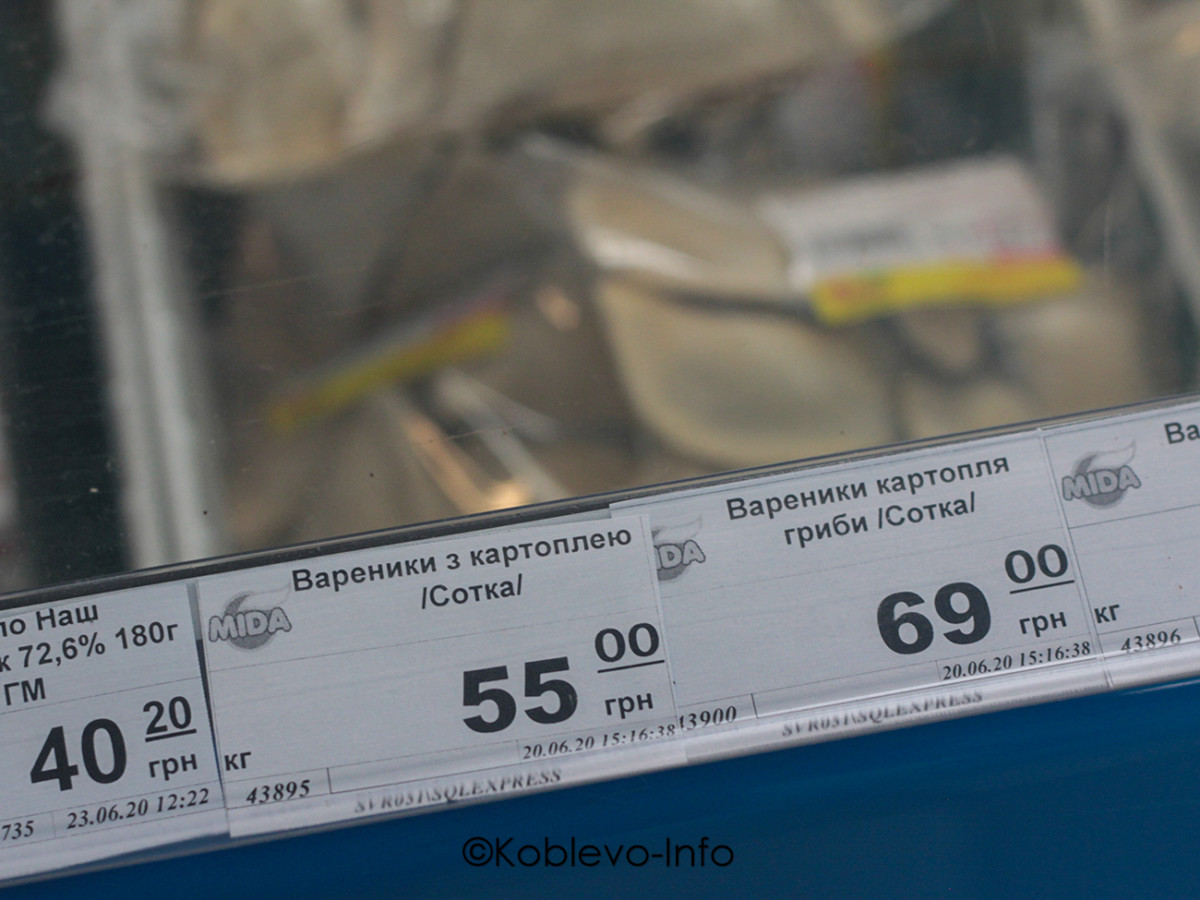 Купить вареники в супермаркете Мида в Коблево