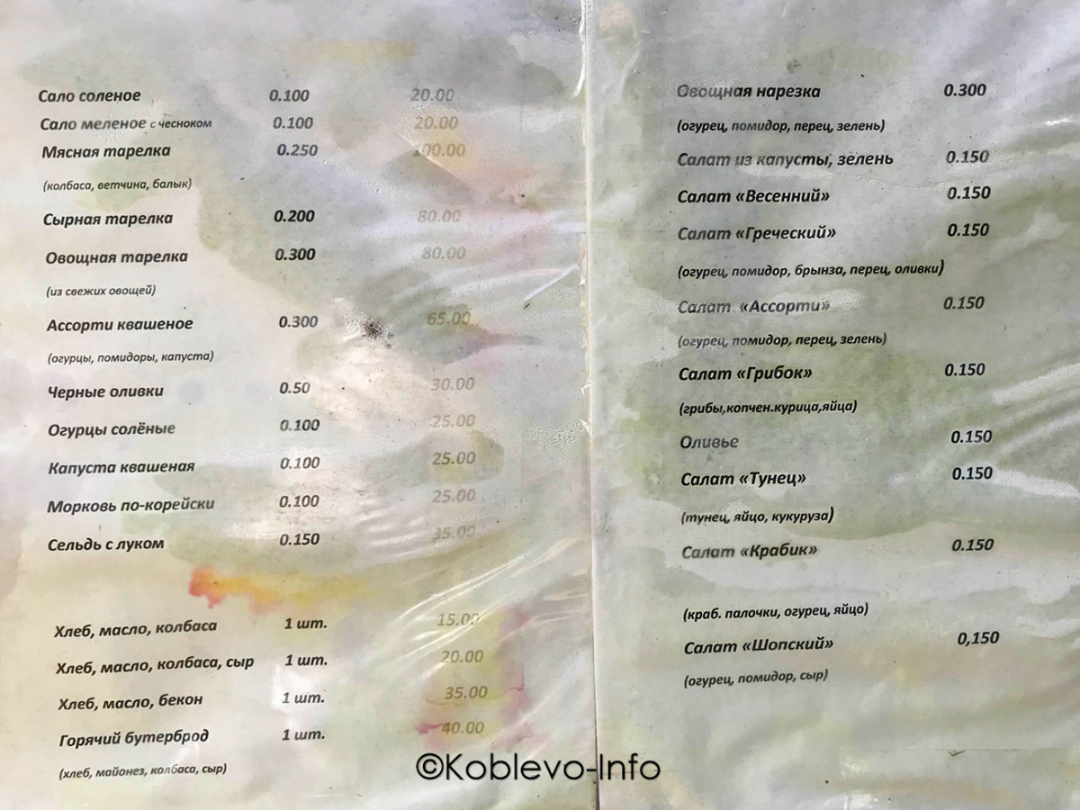 Цены в кафе в Коблево