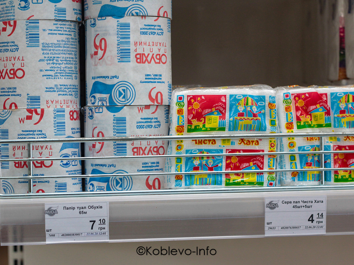 Цены на средства гигиены в супермаркете Мида в Коблево