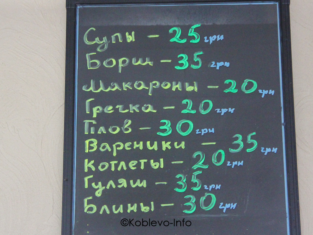 Цены в кафе Самобранка в Коблево