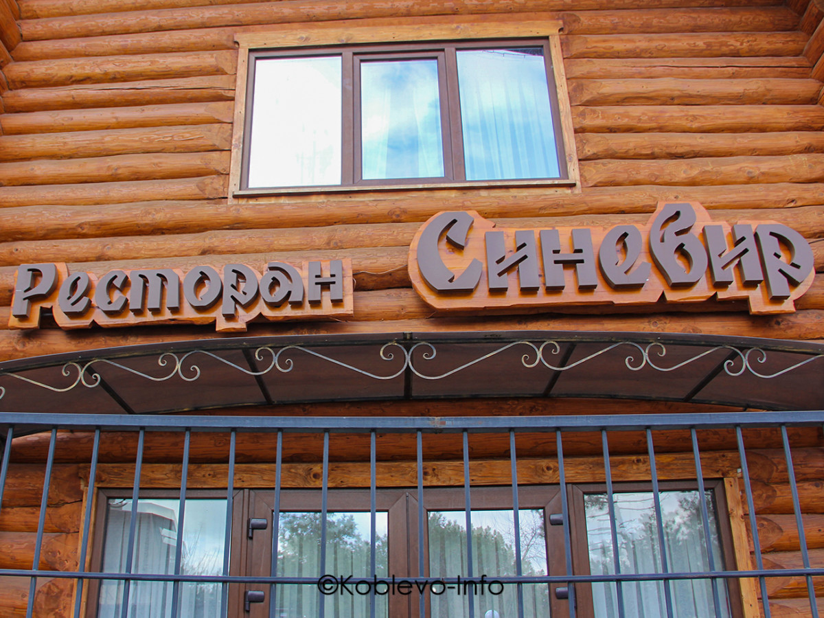 Ресторан возле Эко отеля Черное море в Коблево