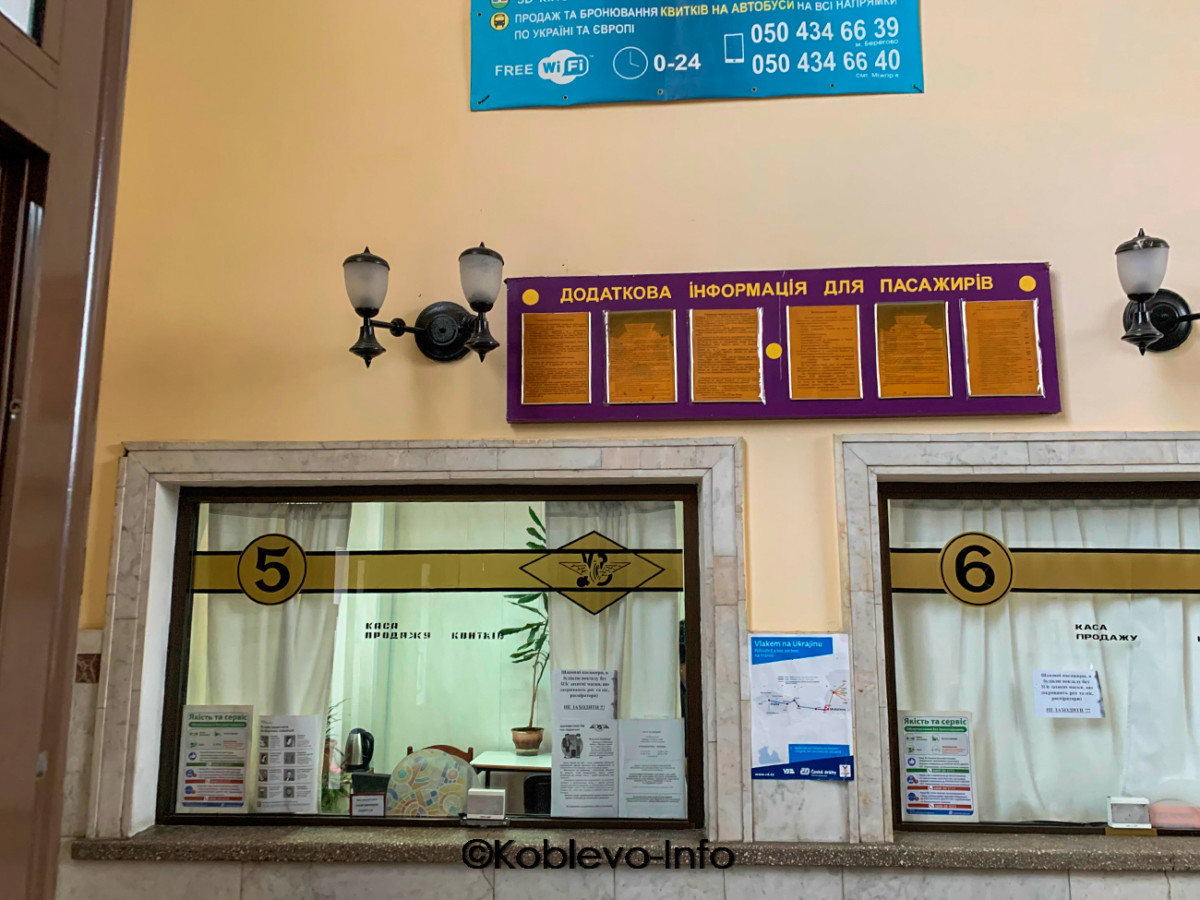 Информация для пассажиров в здании жд вокзала Мукачево