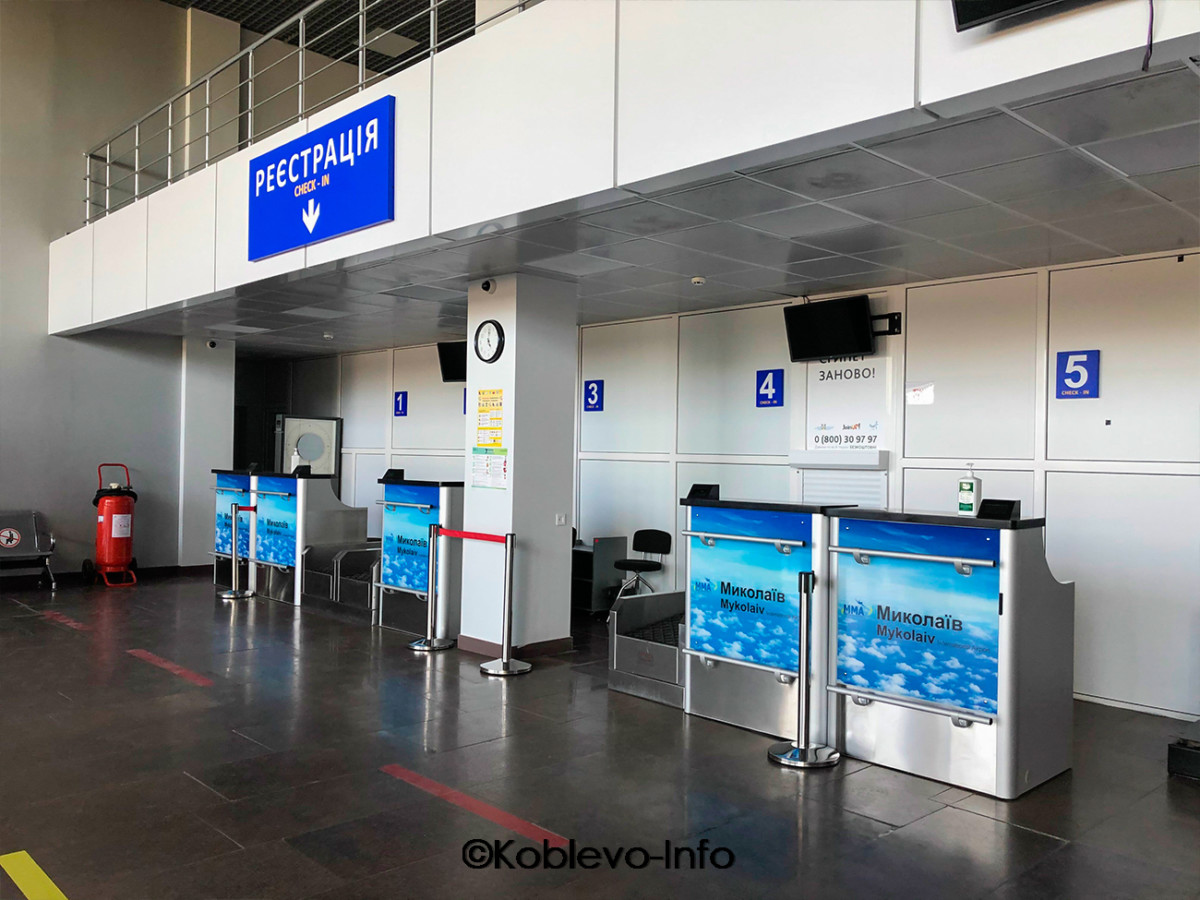 Регистрация на рейс в Николаевском аэропорту