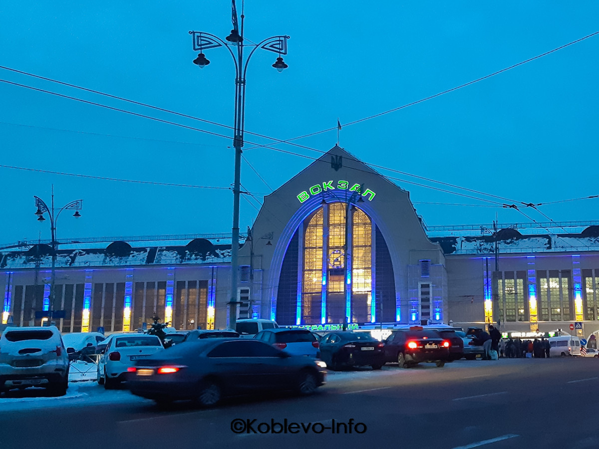 Главный жд вокзал в Киеве