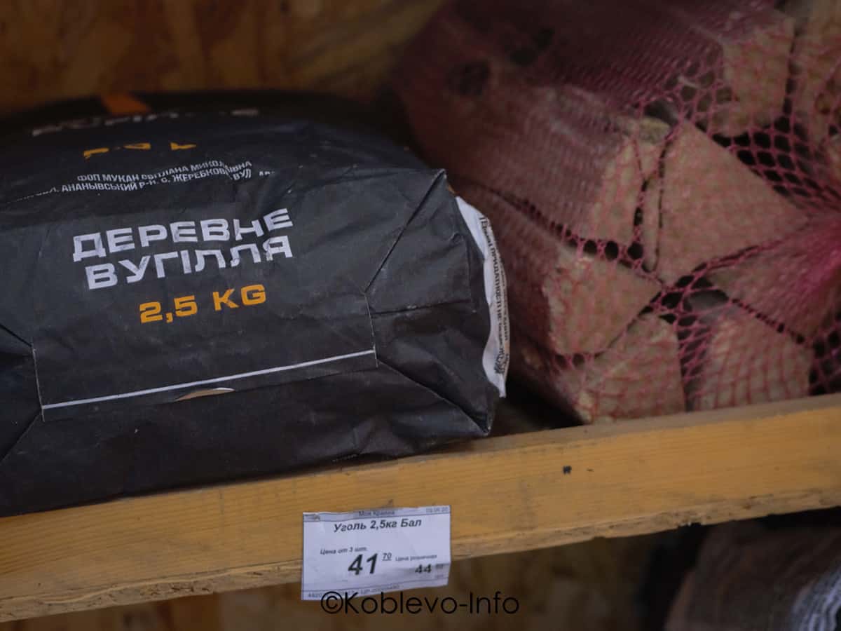 В супермаркетах Коблево продаются уголь и дрова для мангала
