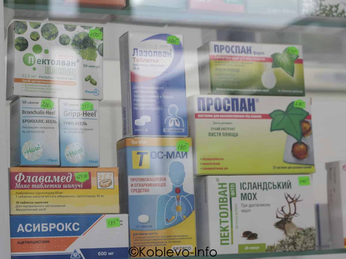 Лекарства от кашля в аптеке в Коблево