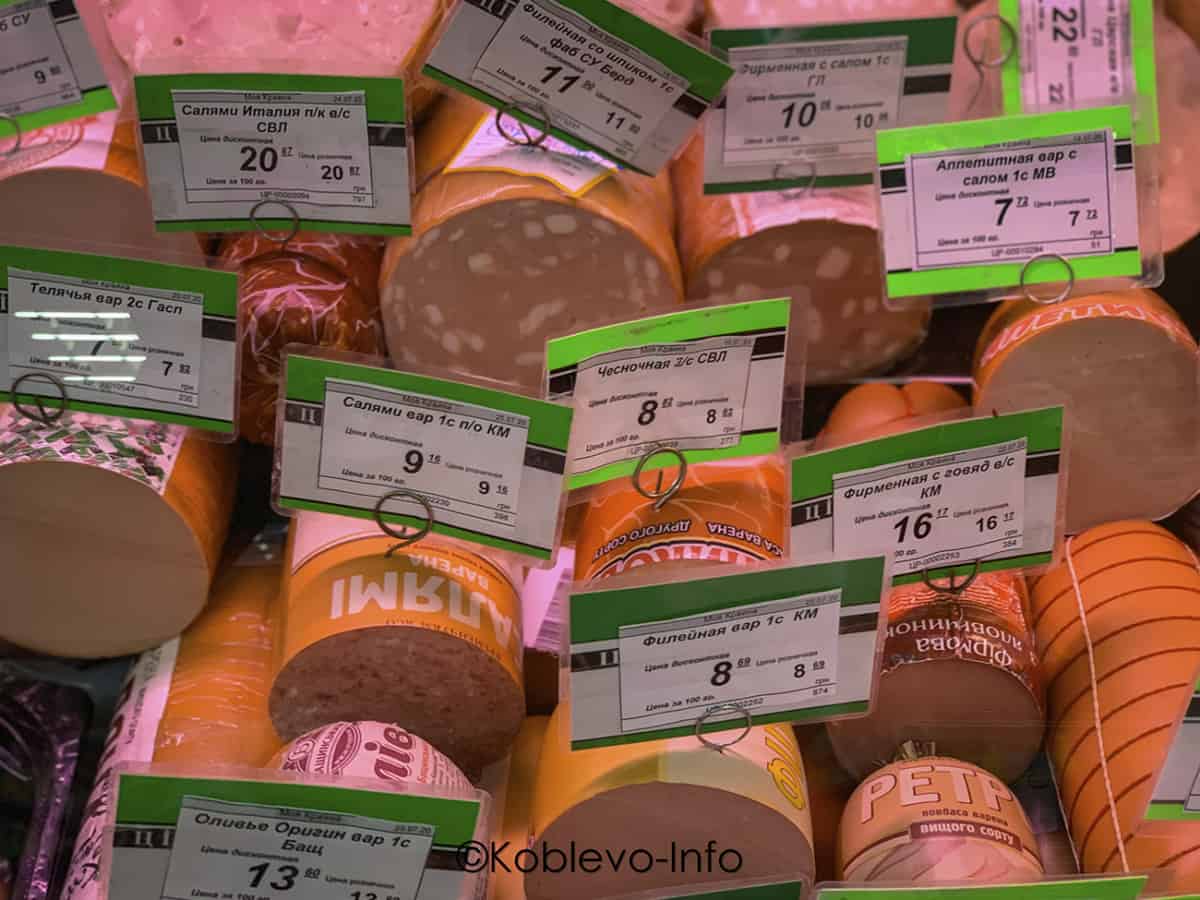 Ассортимент вареной колбасы в супермаркете Марка в Коблево