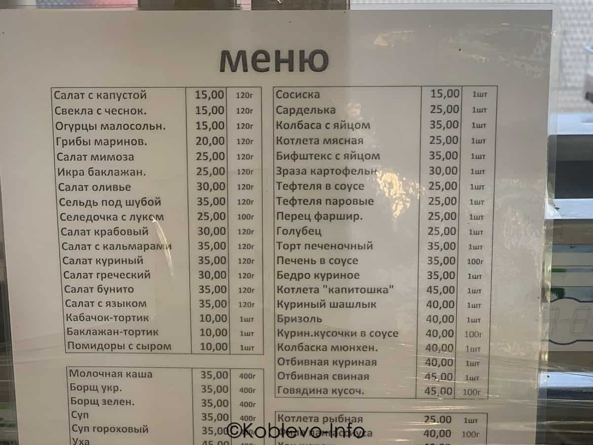 Цены в кафе У Ксюши в Коблево 2021