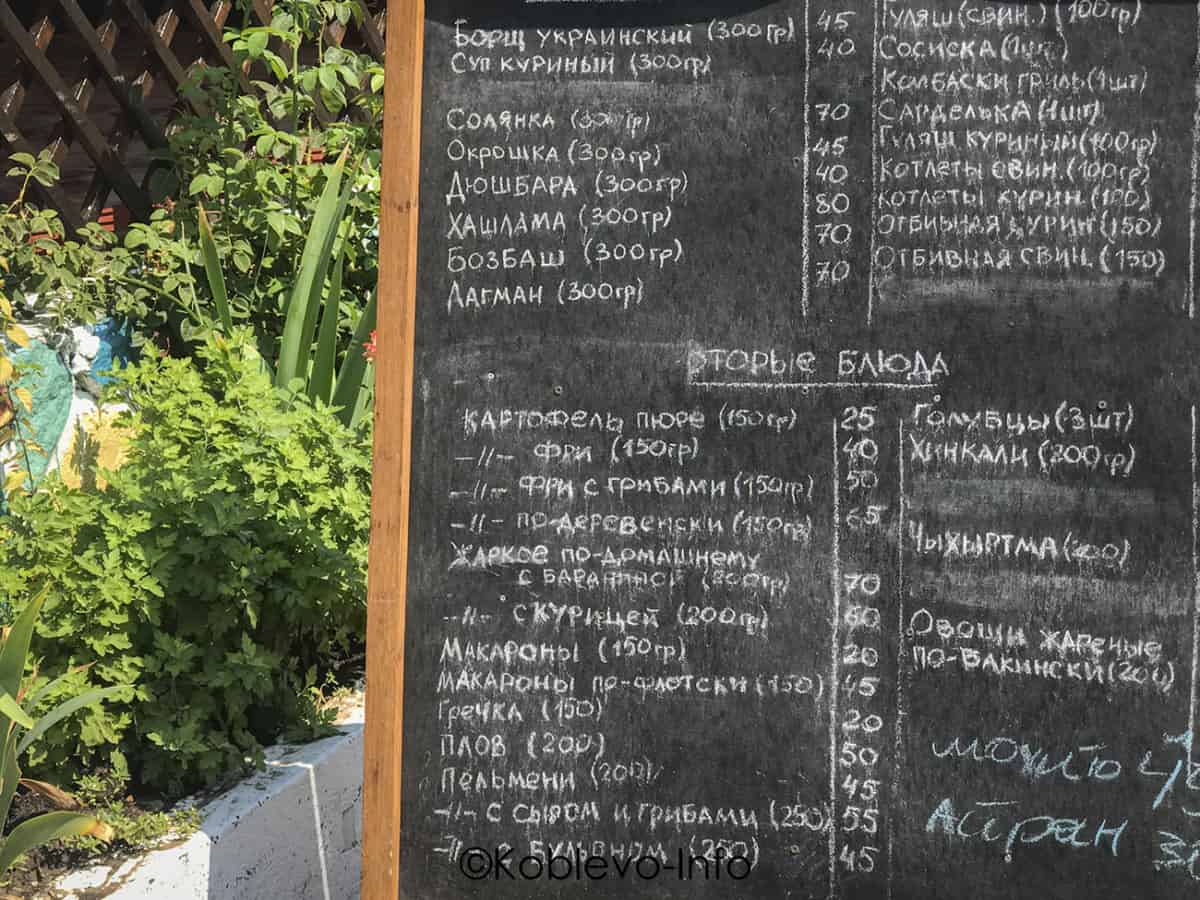 Цены в кафе Восток 2 в Коблево 2021