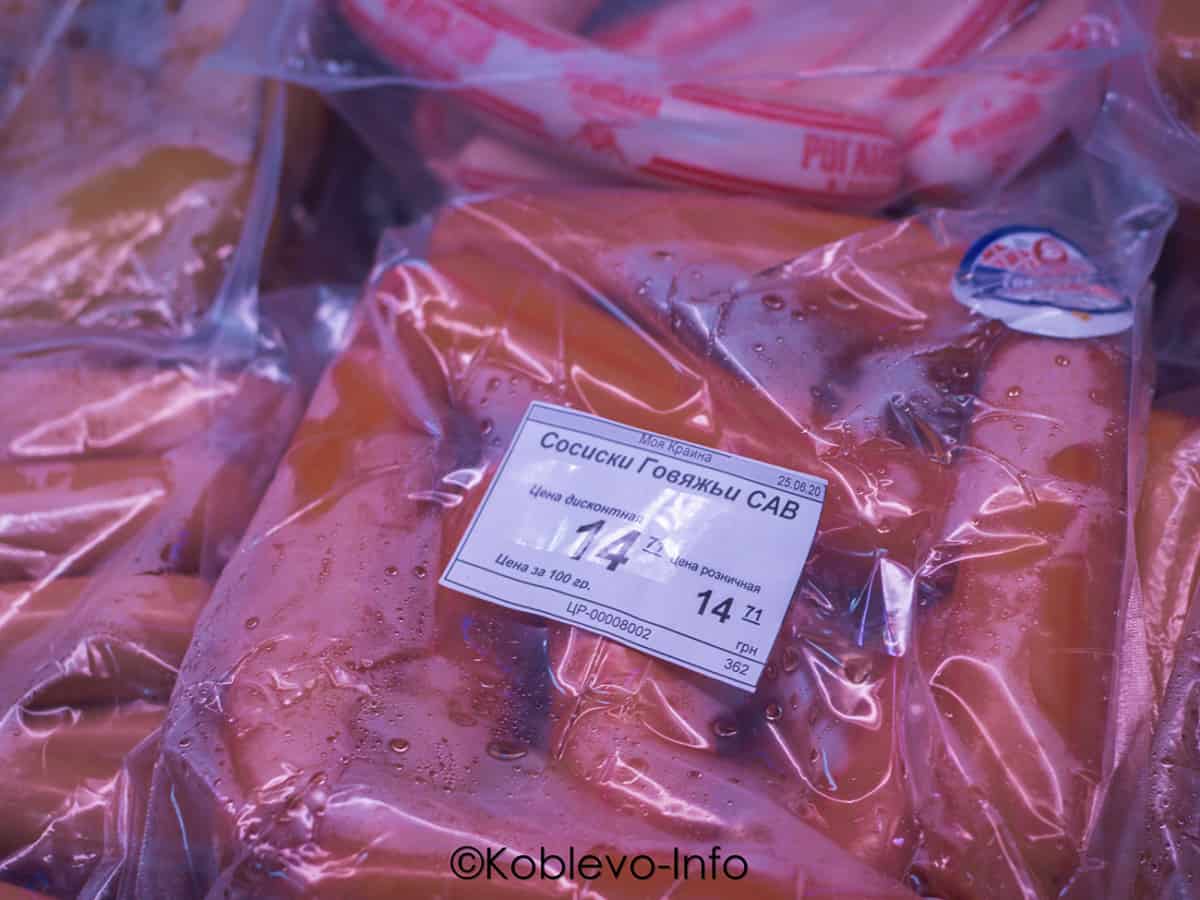 Цены на сосиски в супермаркетах Коблево