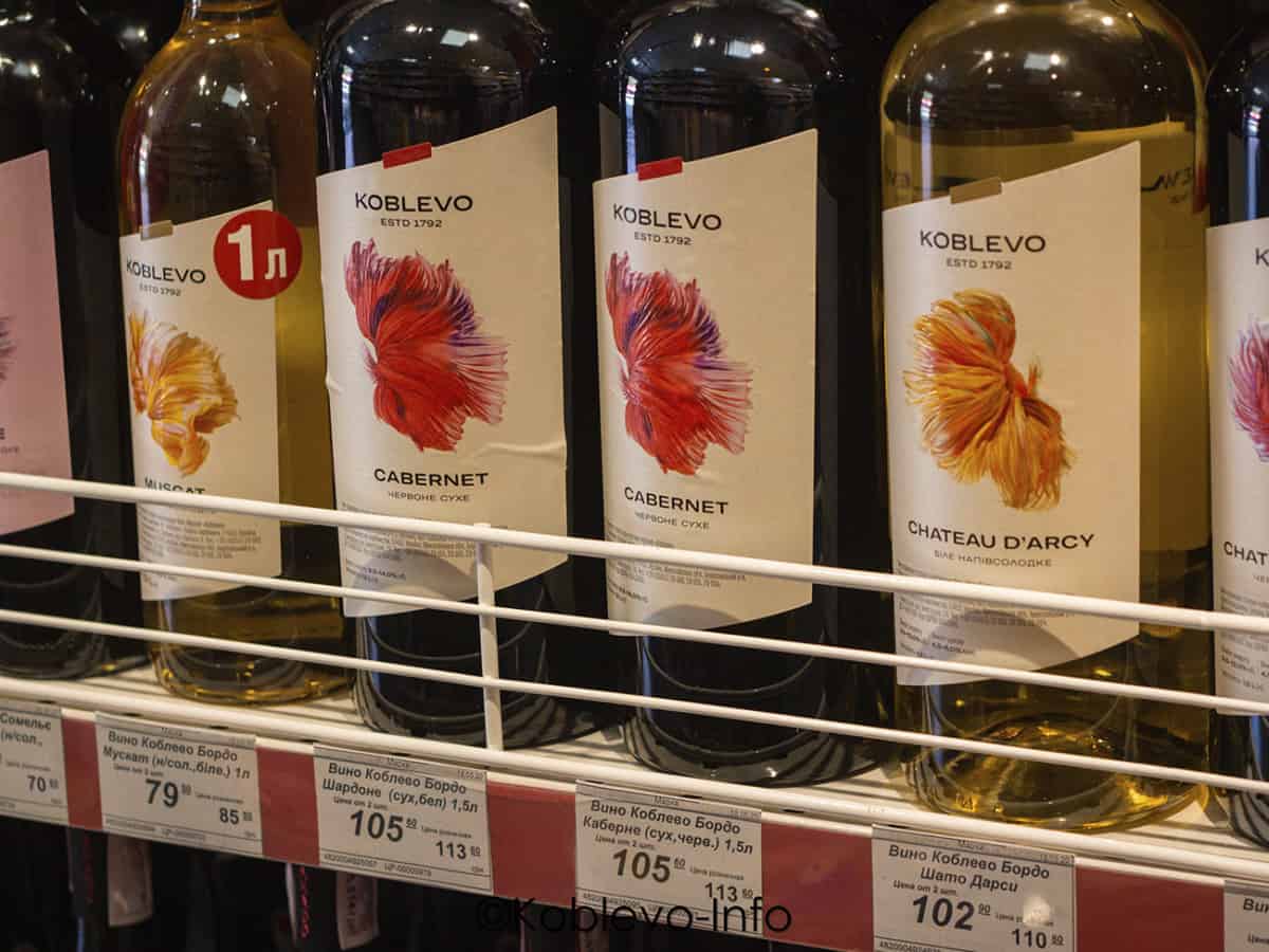 Сколько стоит вино торговой марки Коблево