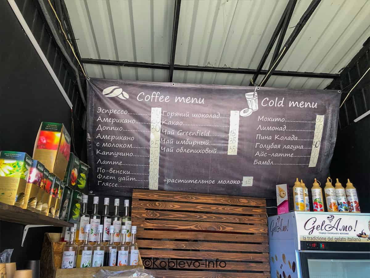 Цены на кофейные напитки в кофейне Coffee In в Коблево