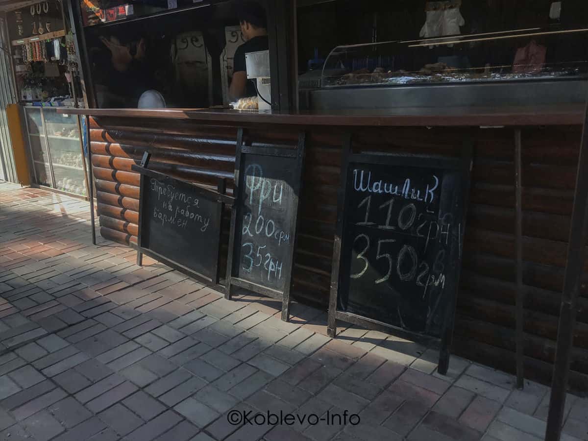 Кафе Трактиръ на Курортном в Коблево цены