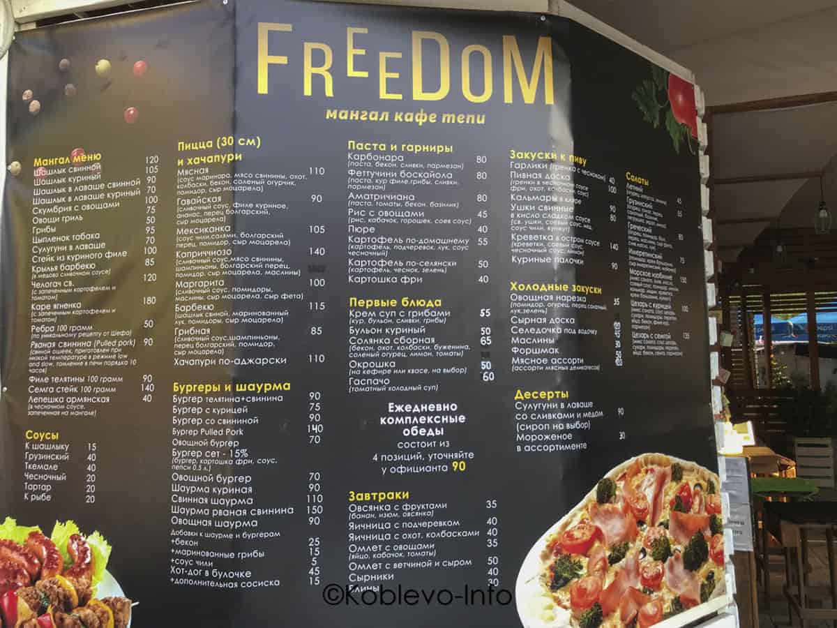 Цены на блюда в Кафе Freedom в Коблево