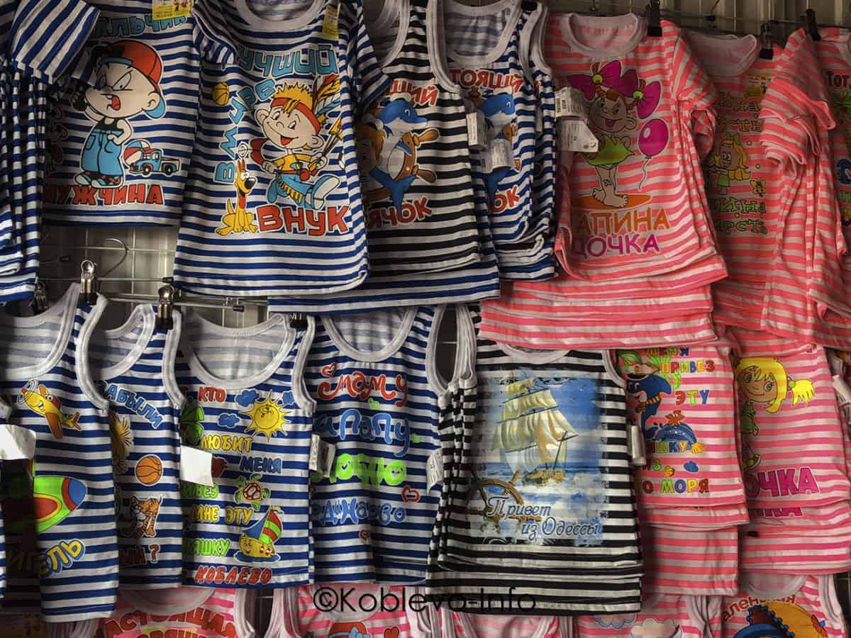 Где купить сувениры для детей в Коблево