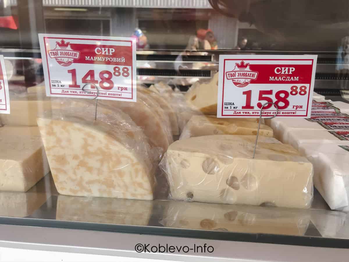 Цены на сыр в Коблево