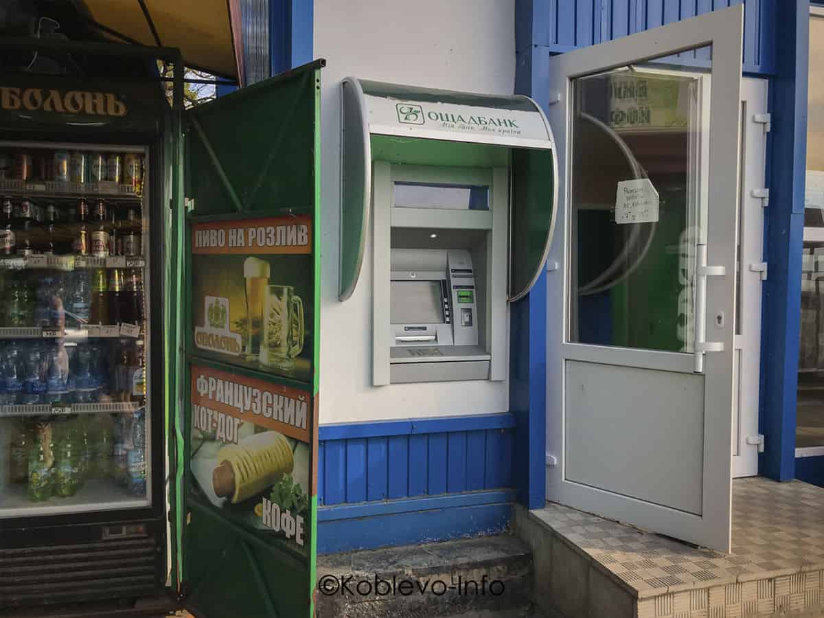 Банкомат Ощадбанк в Коблево