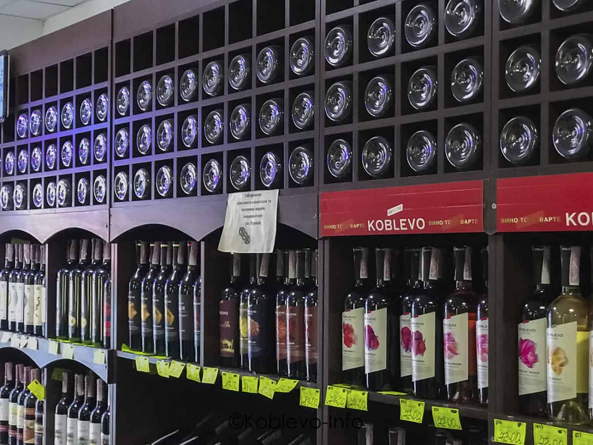 Где купить вино в селе Коблево