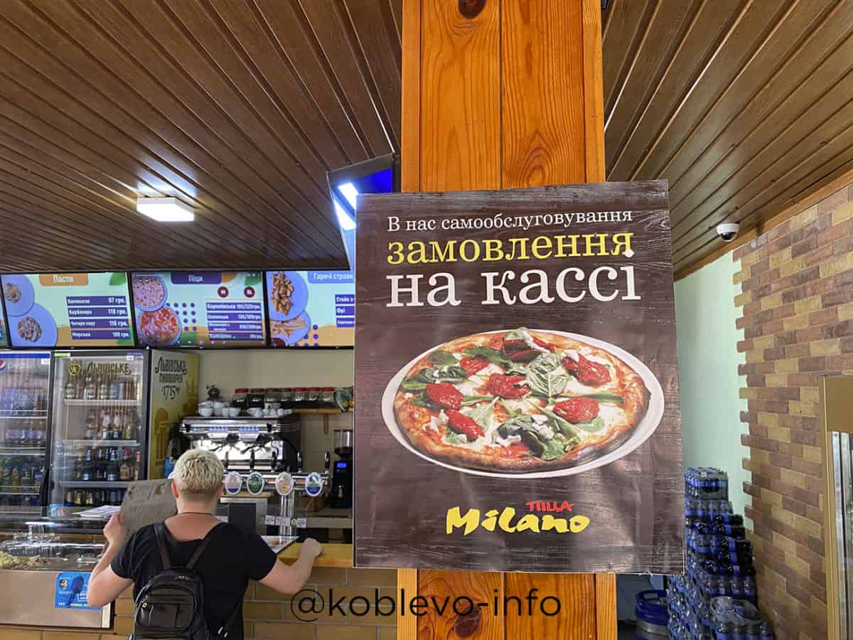 Заказать пиццу в Коблево