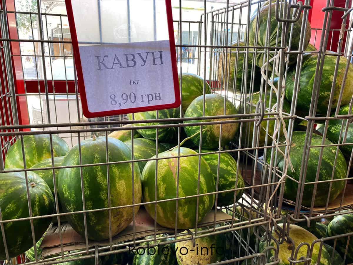 супермаркет Марка в Коблево цены на арбуз
