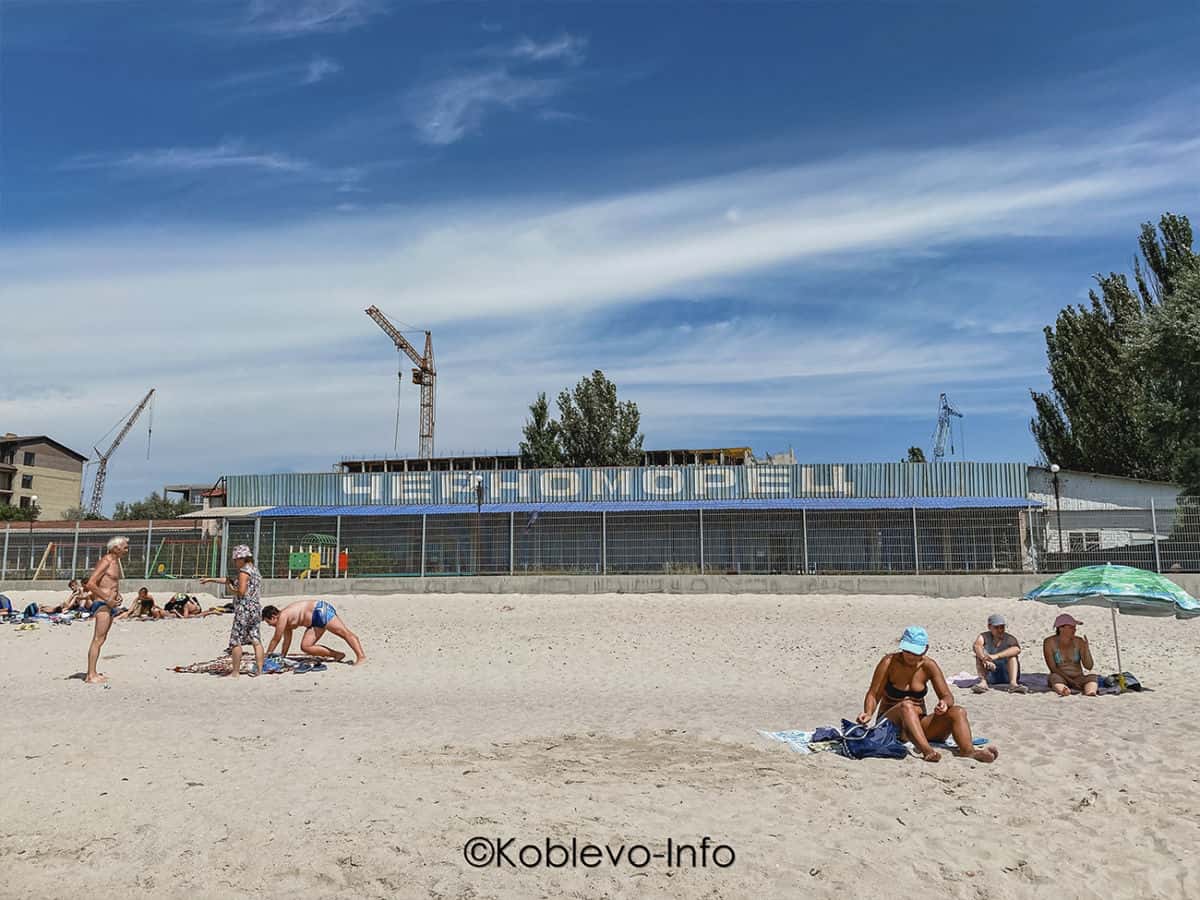 Отдыхающие на пляже в Коблево сегодня 04.08.2021
