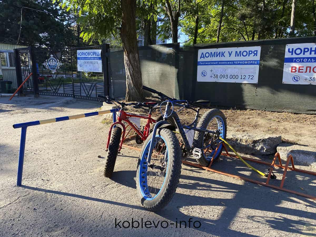 Прокат велосипедов в Коблево