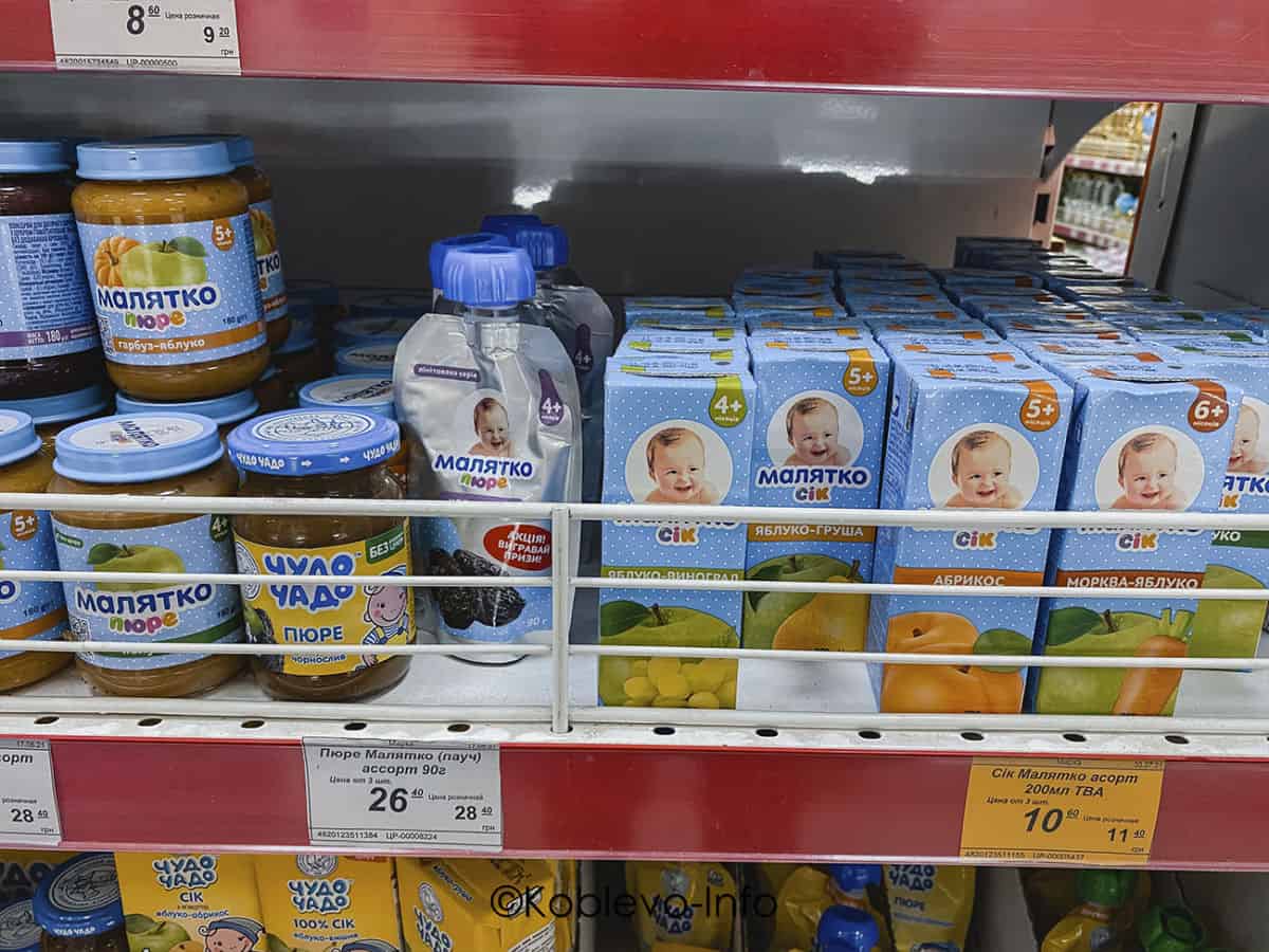 детское питание в коблево супермаркет марка