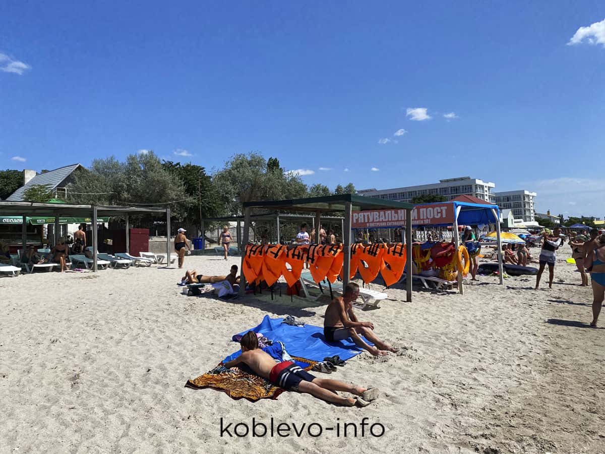 фото Коблево спасатели на пляже