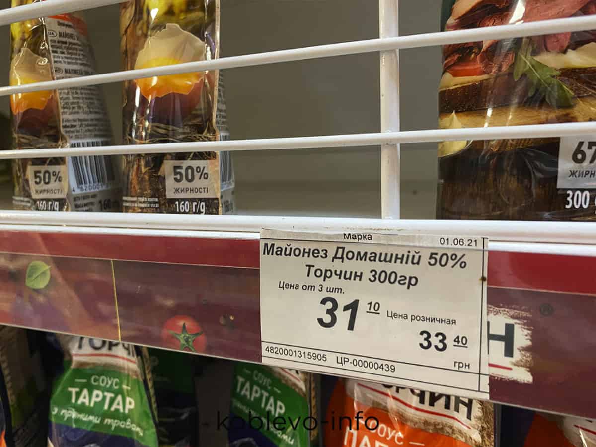 Ассортимент и цены в супермаркете Марка в Коблево
