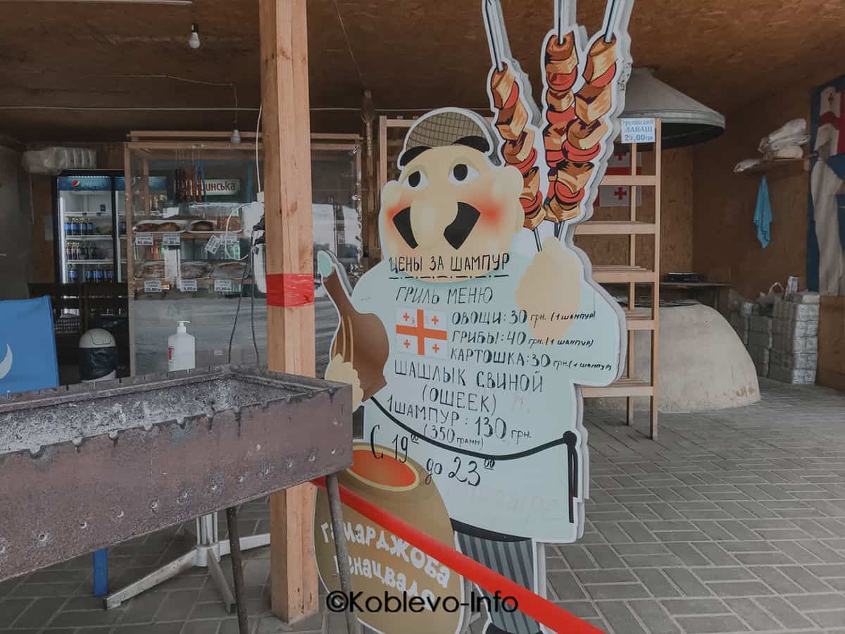 Где покушать грузинскую кухню в Коблево