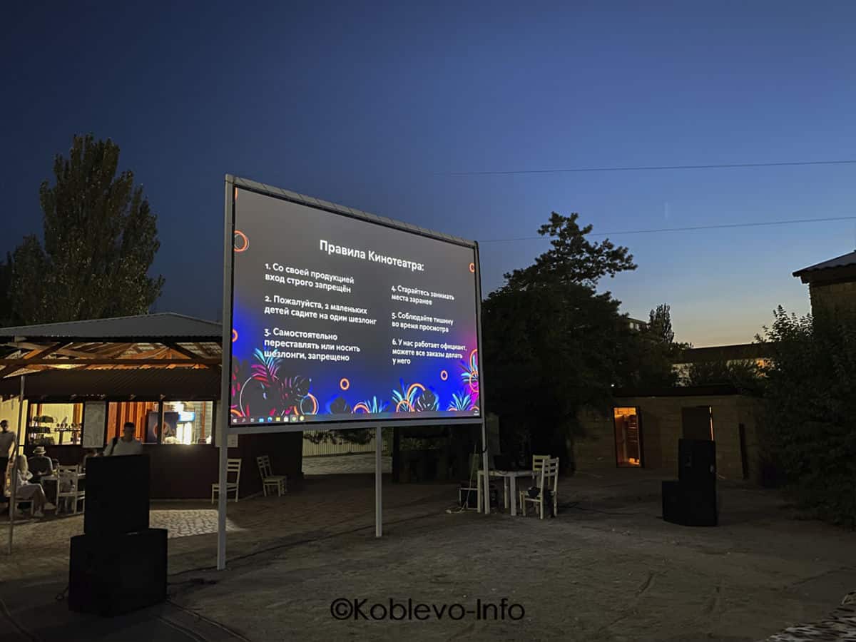 Посещение кинотеатра под открытым небом в Коблево